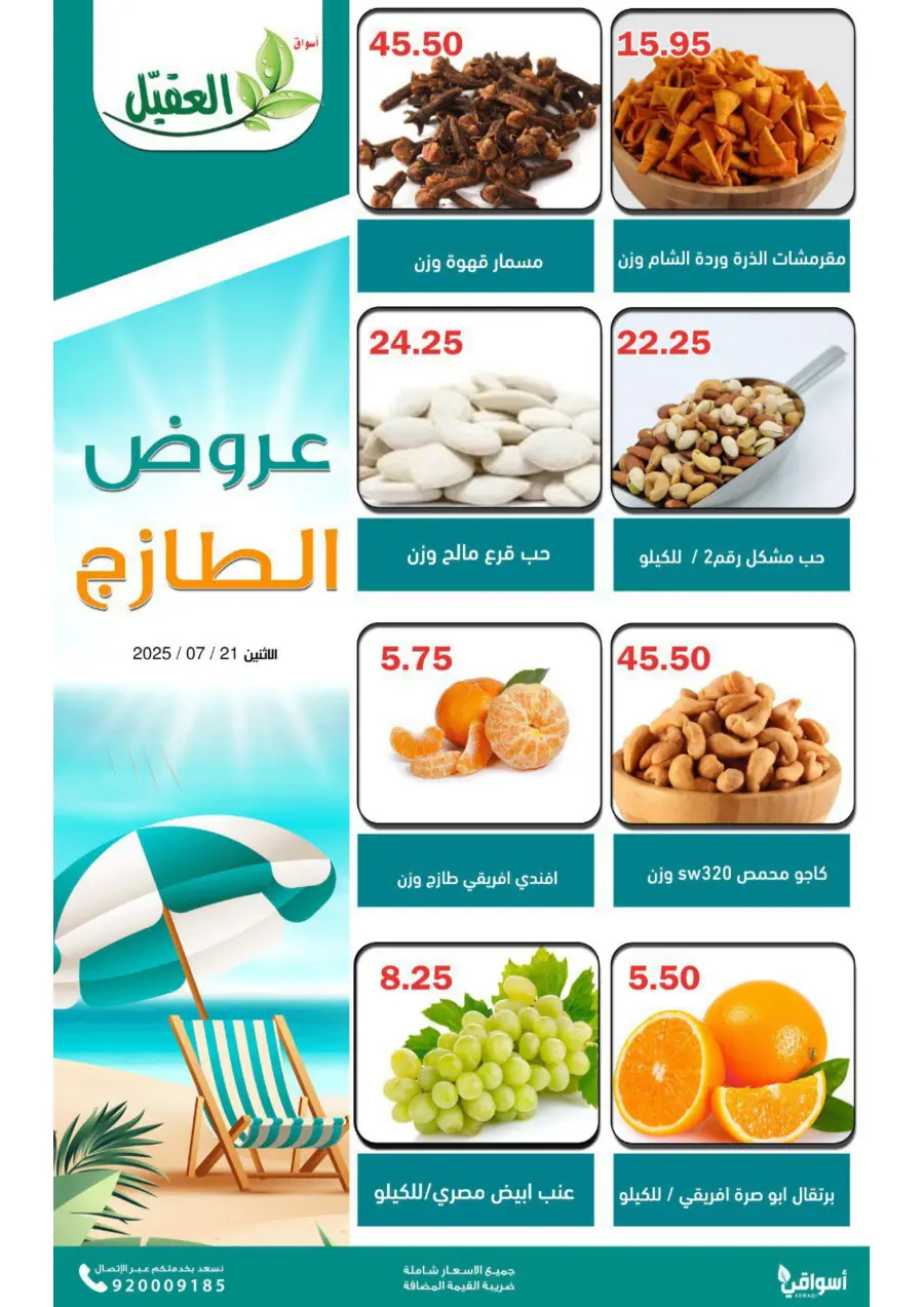 Monday offers In Aqial Markets undefined